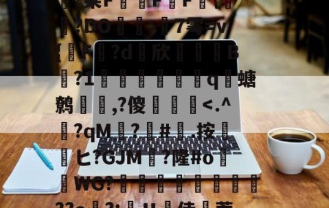 开云-bilbil提取器